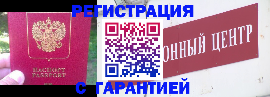 временная прописка в Дегтярске