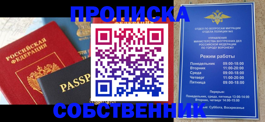 прописка гарантия в Дегтярске