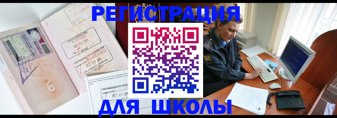 временная регистрация купить в Дегтярске