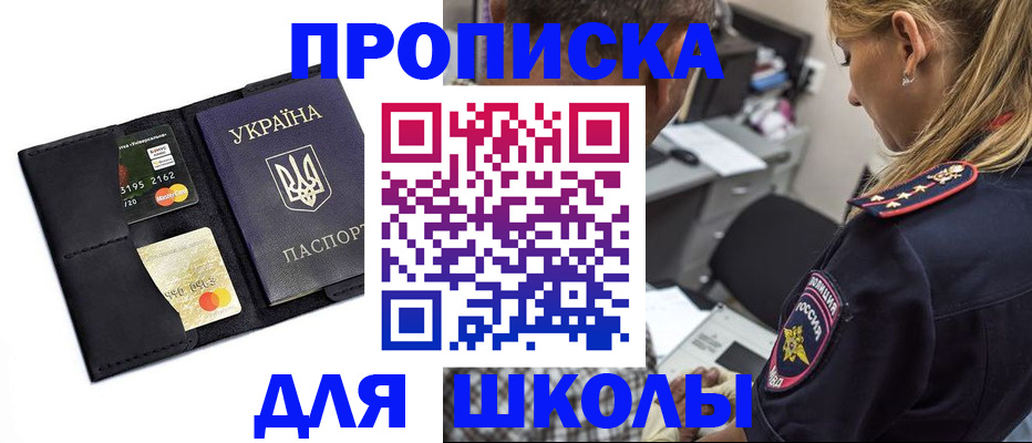 прописка иностранных граждан в Дегтярске
