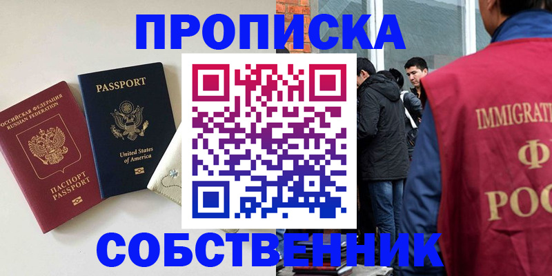 миграционный учет в Дегтярске