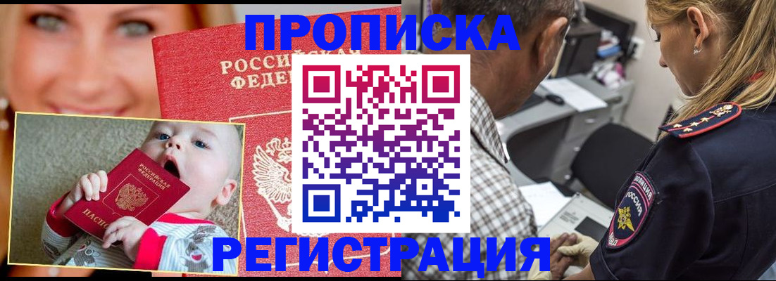 временная регистрация поиск в Дегтярске