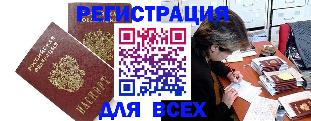 временная регистрация купить в Дегтярске