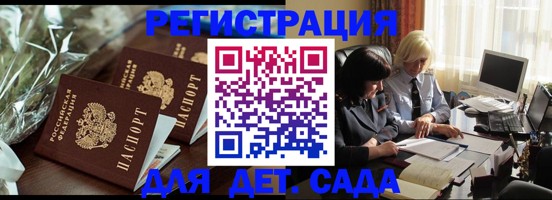 временная регистрация в Дегтярске