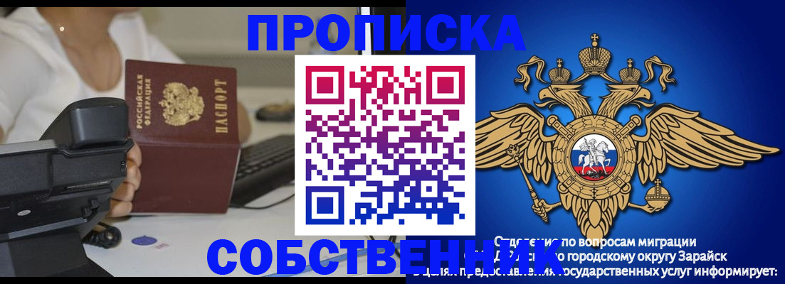 временная регистрация для всех в Дегтярске
