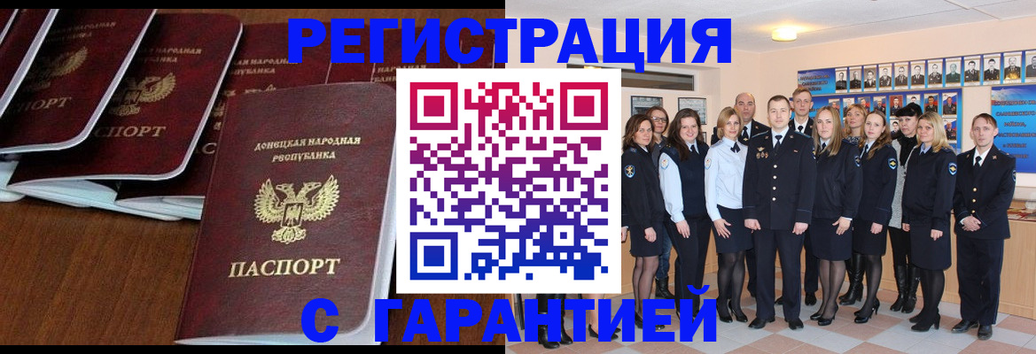 прописка иностранных граждан в Дегтярске